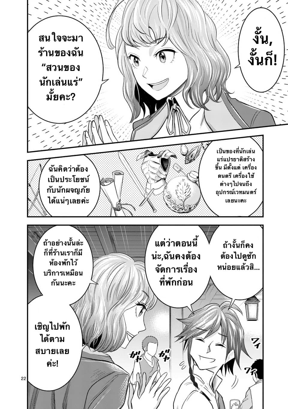 100-nin no Eiyuu o Sodateta Saikyou Yogensha wa, Boukensha ni Natte mo Sekaijuu no Deshi kara Shitawarete Masu page 11
