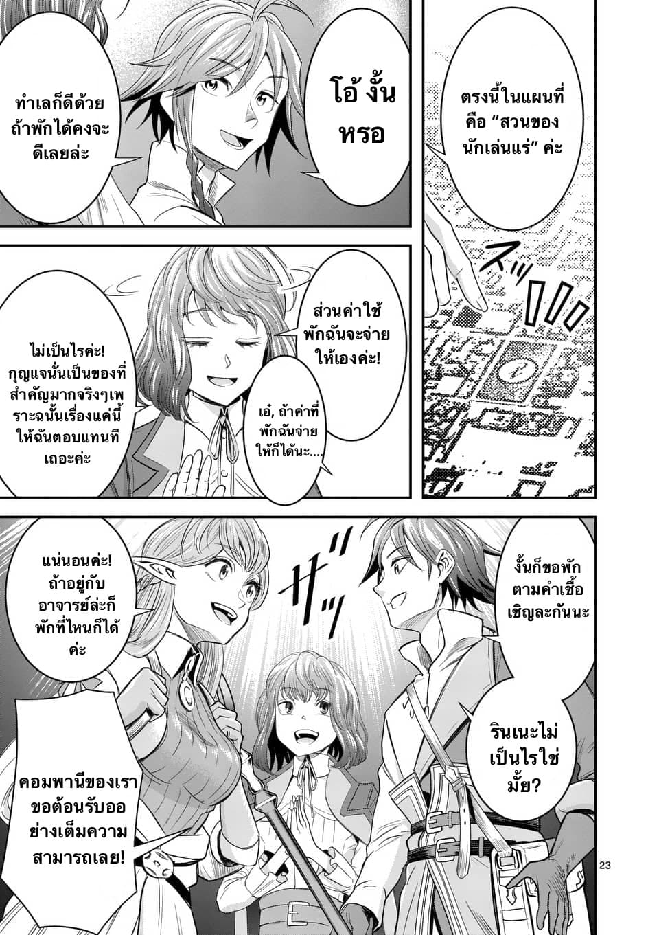 100-nin no Eiyuu o Sodateta Saikyou Yogensha wa, Boukensha ni Natte mo Sekaijuu no Deshi kara Shitawarete Masu page 12