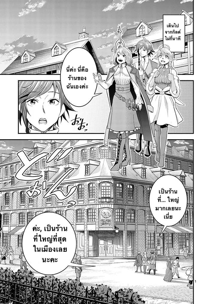 100-nin no Eiyuu o Sodateta Saikyou Yogensha wa, Boukensha ni Natte mo Sekaijuu no Deshi kara Shitawarete Masu page 1