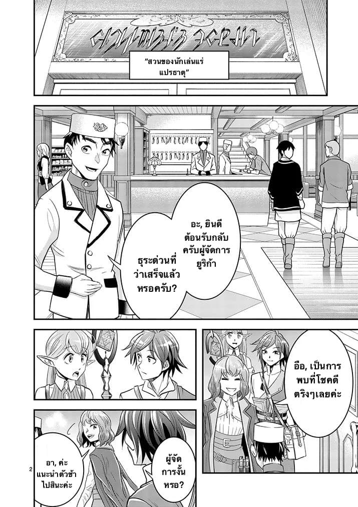 100-nin no Eiyuu o Sodateta Saikyou Yogensha wa, Boukensha ni Natte mo Sekaijuu no Deshi kara Shitawarete Masu page 2