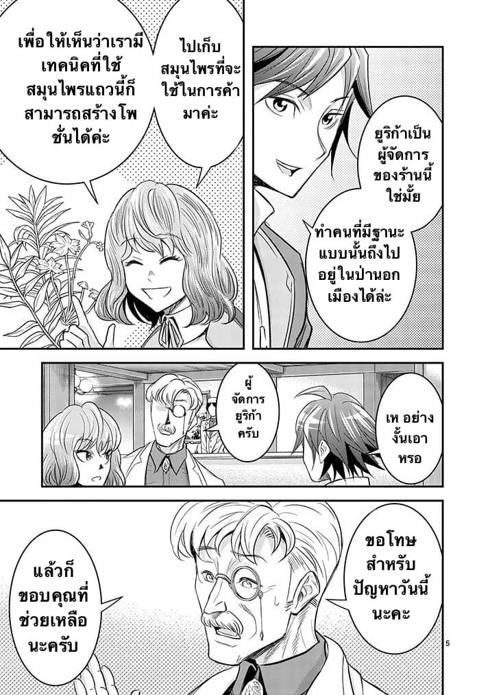 100-nin no Eiyuu o Sodateta Saikyou Yogensha wa, Boukensha ni Natte mo Sekaijuu no Deshi kara Shitawarete Masu page 5