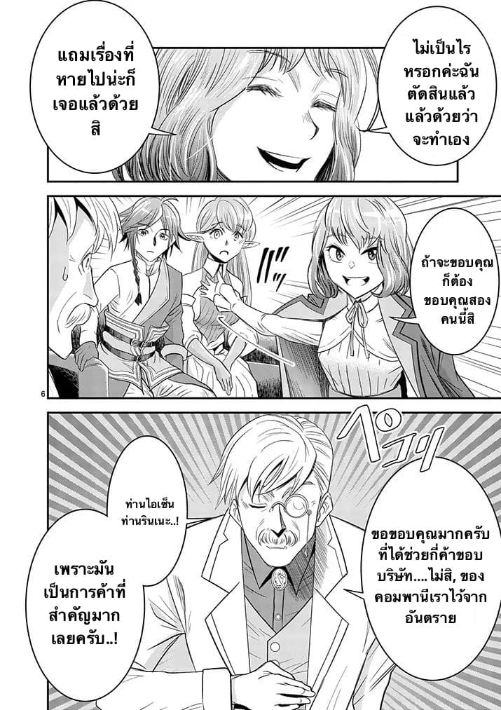 100-nin no Eiyuu o Sodateta Saikyou Yogensha wa, Boukensha ni Natte mo Sekaijuu no Deshi kara Shitawarete Masu page 6