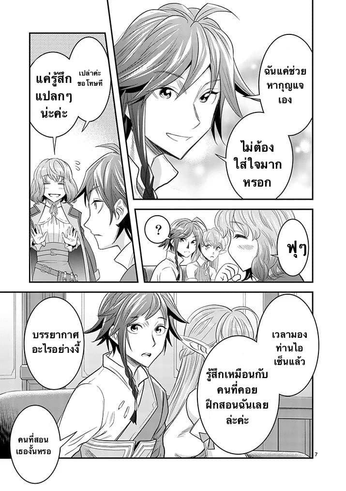 100-nin no Eiyuu o Sodateta Saikyou Yogensha wa, Boukensha ni Natte mo Sekaijuu no Deshi kara Shitawarete Masu page 7