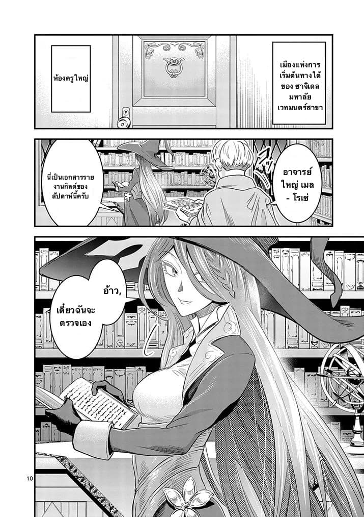 100-nin no Eiyuu o Sodateta Saikyou Yogensha wa, Boukensha ni Natte mo Sekaijuu no Deshi kara Shitawarete Masu page 10