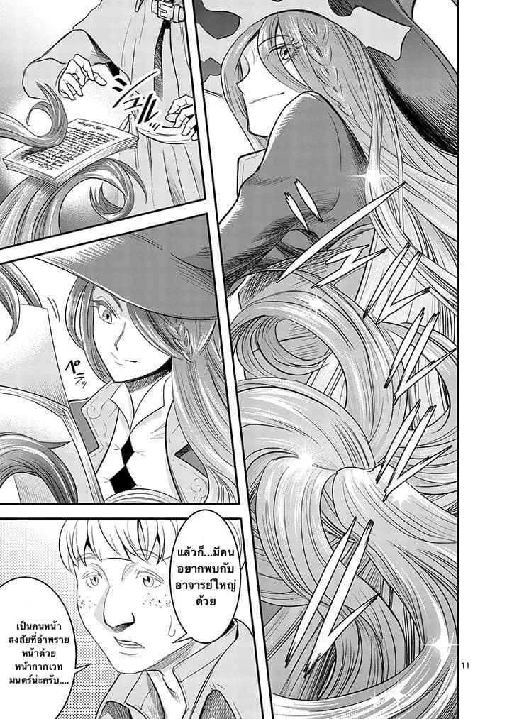 100-nin no Eiyuu o Sodateta Saikyou Yogensha wa, Boukensha ni Natte mo Sekaijuu no Deshi kara Shitawarete Masu page 11