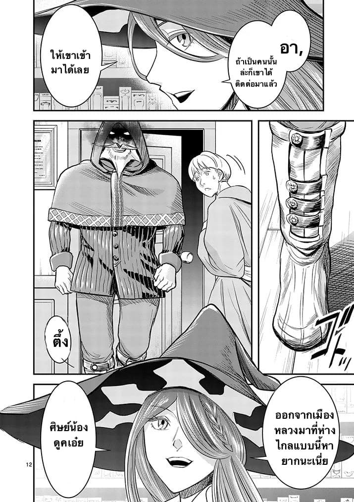 100-nin no Eiyuu o Sodateta Saikyou Yogensha wa, Boukensha ni Natte mo Sekaijuu no Deshi kara Shitawarete Masu page 12