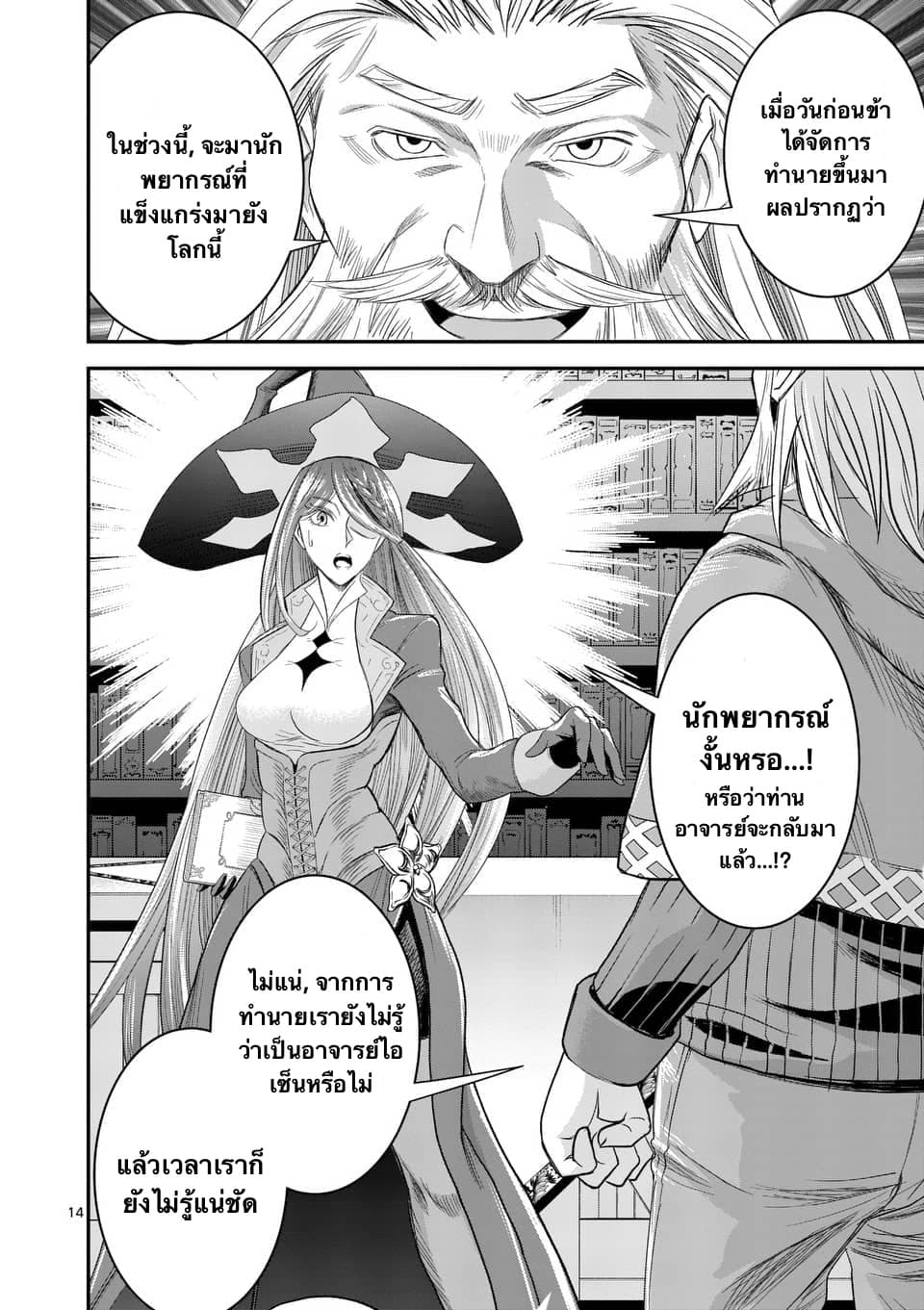 100-nin no Eiyuu o Sodateta Saikyou Yogensha wa, Boukensha ni Natte mo Sekaijuu no Deshi kara Shitawarete Masu page 1