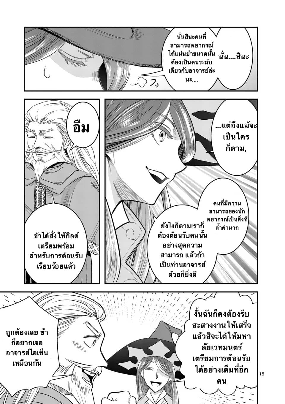 100-nin no Eiyuu o Sodateta Saikyou Yogensha wa, Boukensha ni Natte mo Sekaijuu no Deshi kara Shitawarete Masu page 2