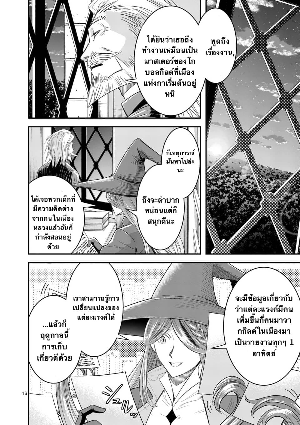 100-nin no Eiyuu o Sodateta Saikyou Yogensha wa, Boukensha ni Natte mo Sekaijuu no Deshi kara Shitawarete Masu page 3