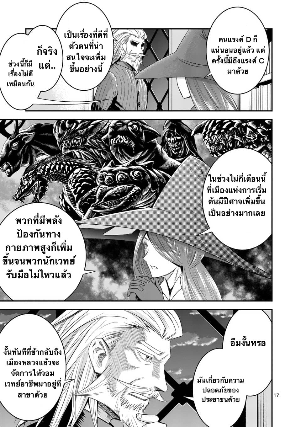 100-nin no Eiyuu o Sodateta Saikyou Yogensha wa, Boukensha ni Natte mo Sekaijuu no Deshi kara Shitawarete Masu page 4