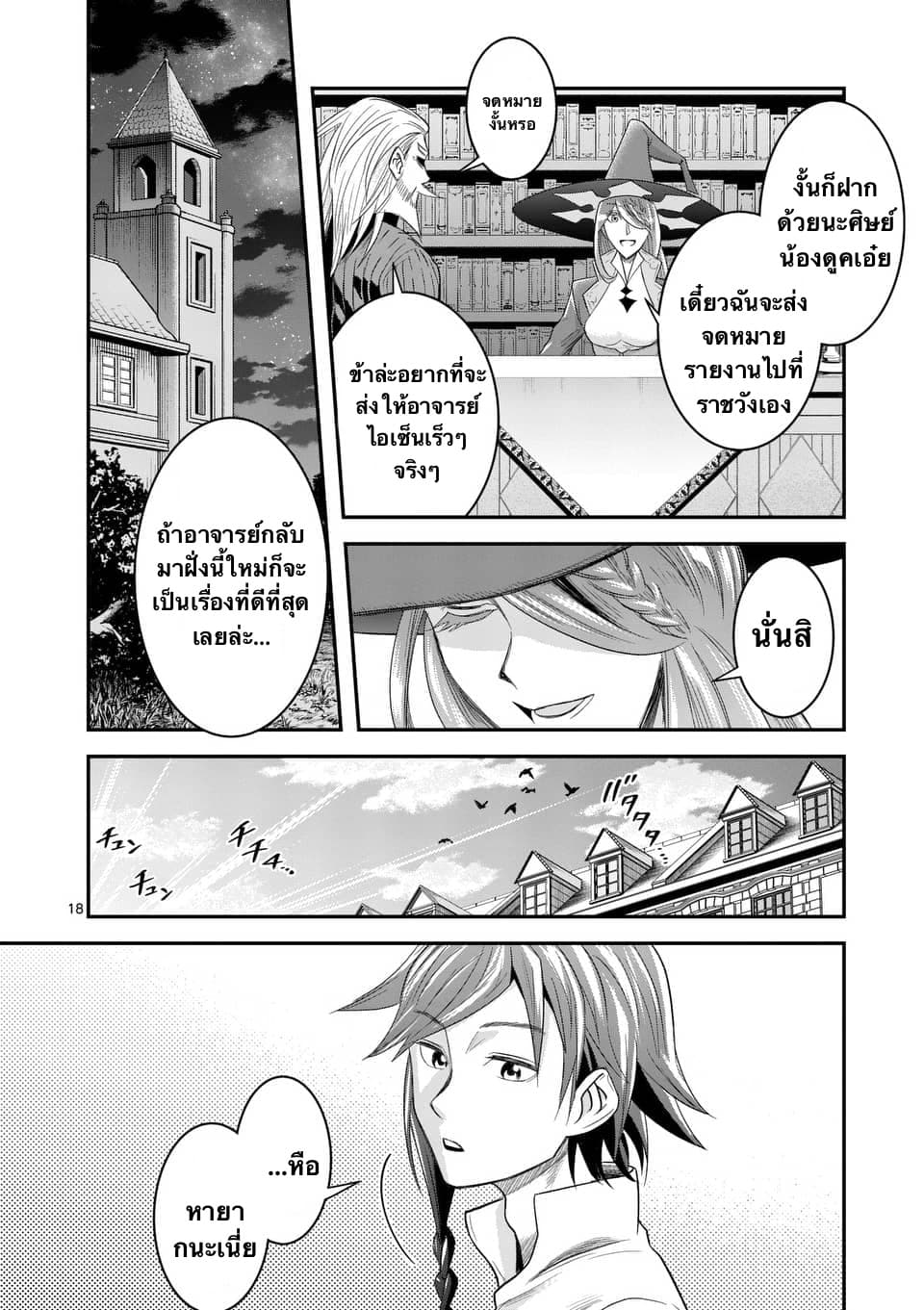 100-nin no Eiyuu o Sodateta Saikyou Yogensha wa, Boukensha ni Natte mo Sekaijuu no Deshi kara Shitawarete Masu page 5