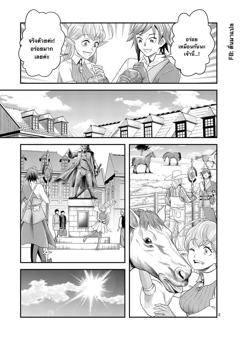 100-nin no Eiyuu o Sodateta Saikyou Yogensha wa, Boukensha ni Natte mo Sekaijuu no Deshi kara Shitawarete Masu page 2