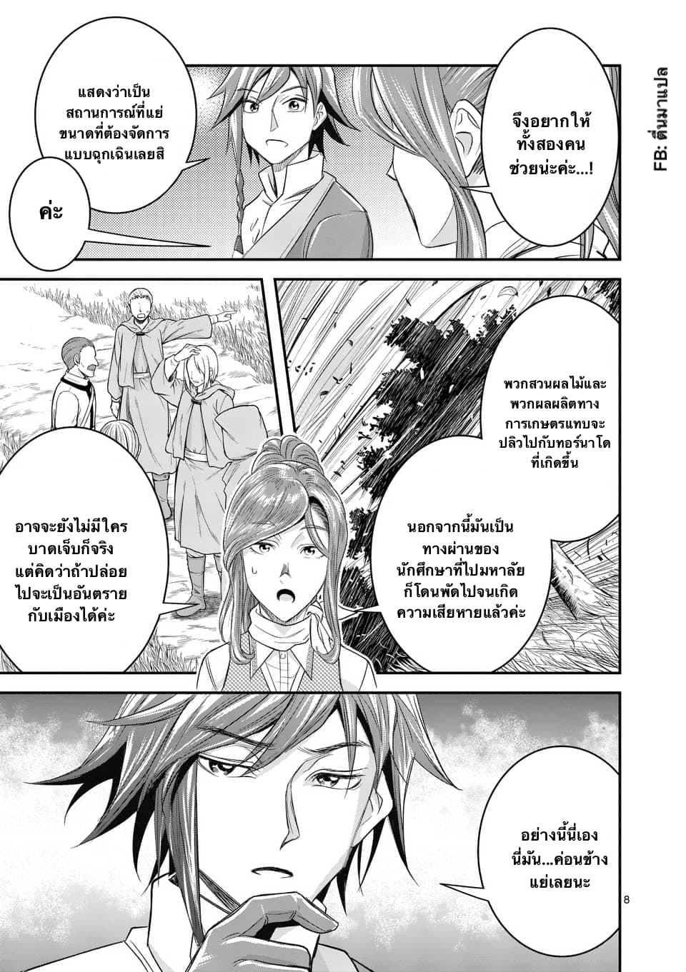 100-nin no Eiyuu o Sodateta Saikyou Yogensha wa, Boukensha ni Natte mo Sekaijuu no Deshi kara Shitawarete Masu page 8