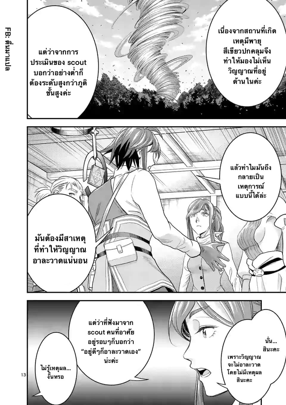 100-nin no Eiyuu o Sodateta Saikyou Yogensha wa, Boukensha ni Natte mo Sekaijuu no Deshi kara Shitawarete Masu page 1