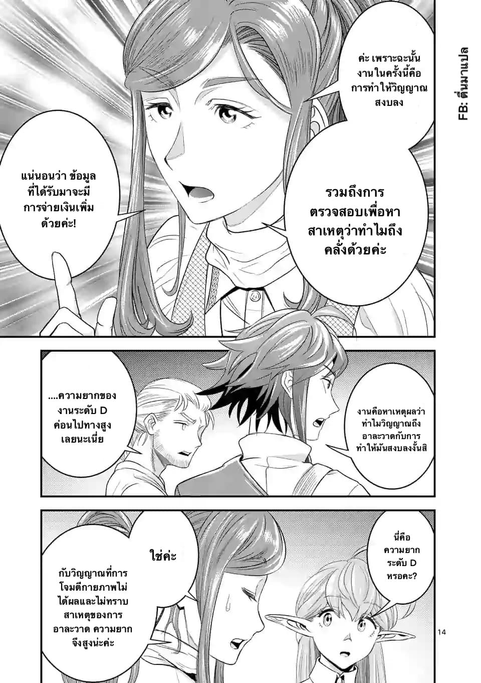 100-nin no Eiyuu o Sodateta Saikyou Yogensha wa, Boukensha ni Natte mo Sekaijuu no Deshi kara Shitawarete Masu page 2