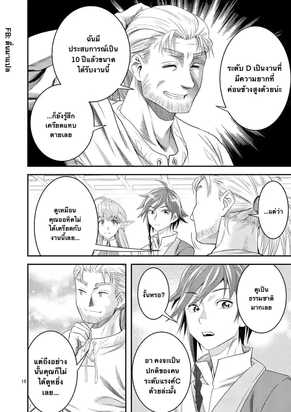 100-nin no Eiyuu o Sodateta Saikyou Yogensha wa, Boukensha ni Natte mo Sekaijuu no Deshi kara Shitawarete Masu page 3