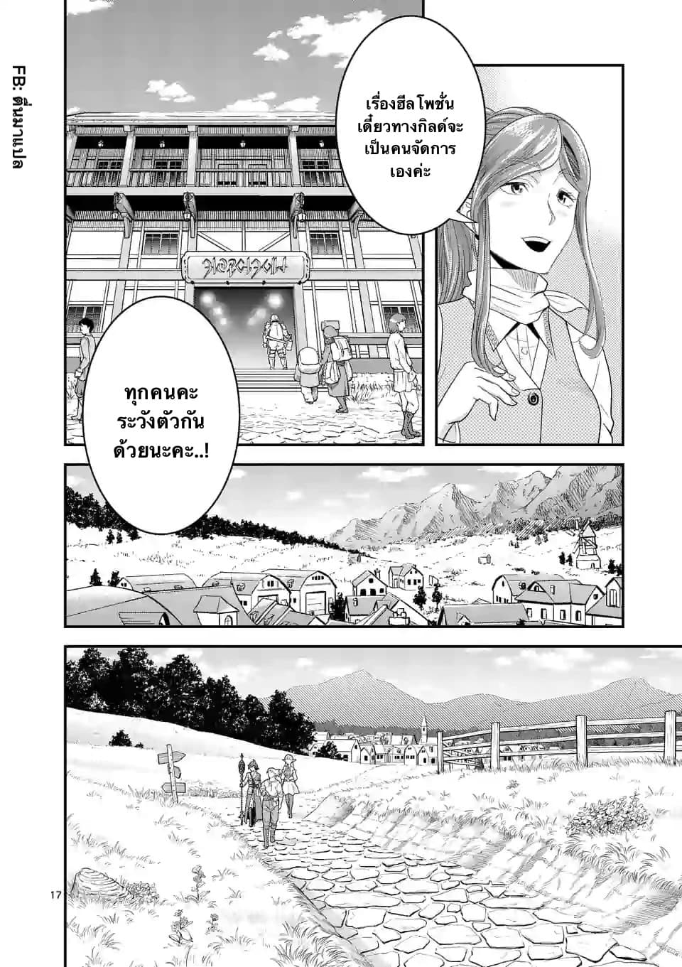 100-nin no Eiyuu o Sodateta Saikyou Yogensha wa, Boukensha ni Natte mo Sekaijuu no Deshi kara Shitawarete Masu page 5