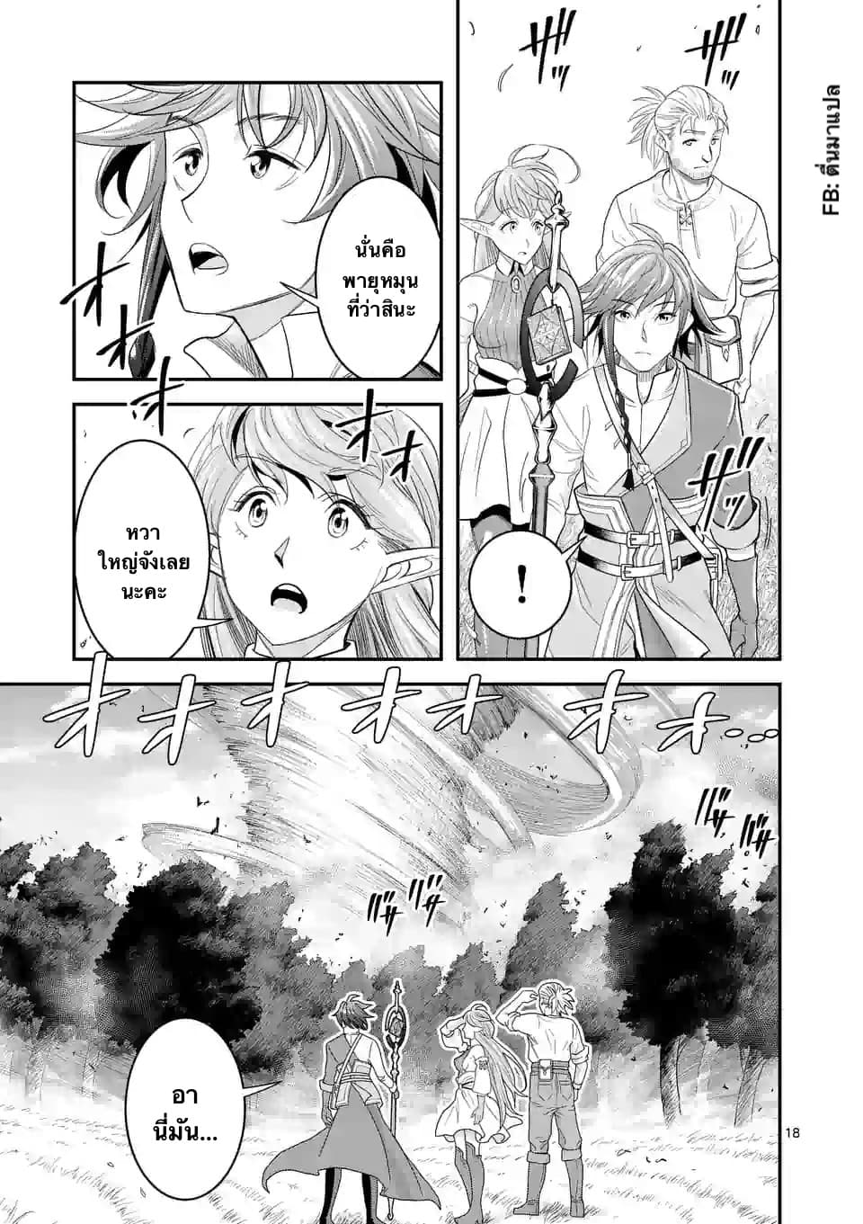 100-nin no Eiyuu o Sodateta Saikyou Yogensha wa, Boukensha ni Natte mo Sekaijuu no Deshi kara Shitawarete Masu page 6