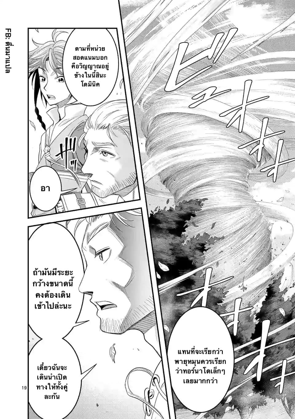 100-nin no Eiyuu o Sodateta Saikyou Yogensha wa, Boukensha ni Natte mo Sekaijuu no Deshi kara Shitawarete Masu page 7