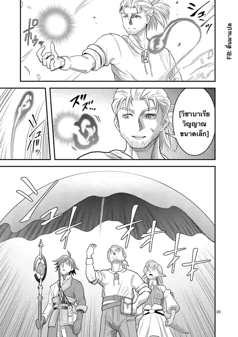 100-nin no Eiyuu o Sodateta Saikyou Yogensha wa, Boukensha ni Natte mo Sekaijuu no Deshi kara Shitawarete Masu page 8