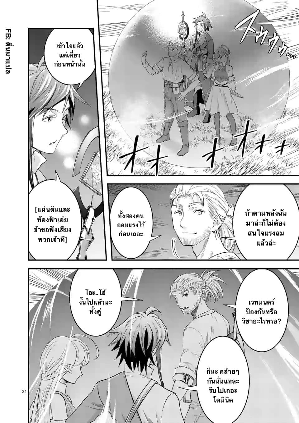 100-nin no Eiyuu o Sodateta Saikyou Yogensha wa, Boukensha ni Natte mo Sekaijuu no Deshi kara Shitawarete Masu page 9