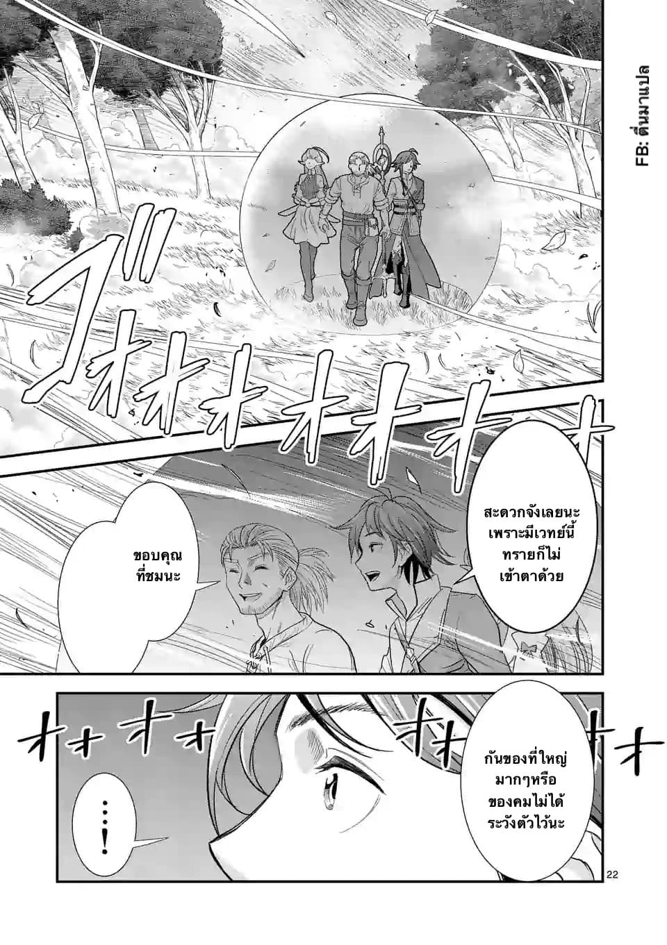 100-nin no Eiyuu o Sodateta Saikyou Yogensha wa, Boukensha ni Natte mo Sekaijuu no Deshi kara Shitawarete Masu page 10