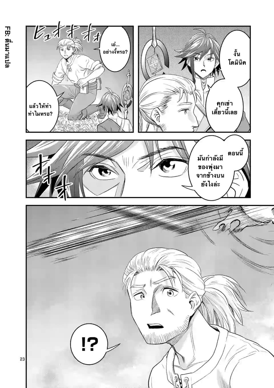 100-nin no Eiyuu o Sodateta Saikyou Yogensha wa, Boukensha ni Natte mo Sekaijuu no Deshi kara Shitawarete Masu page 11