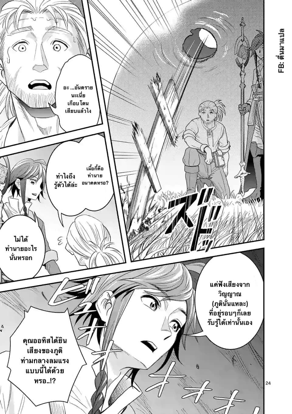 100-nin no Eiyuu o Sodateta Saikyou Yogensha wa, Boukensha ni Natte mo Sekaijuu no Deshi kara Shitawarete Masu page 12