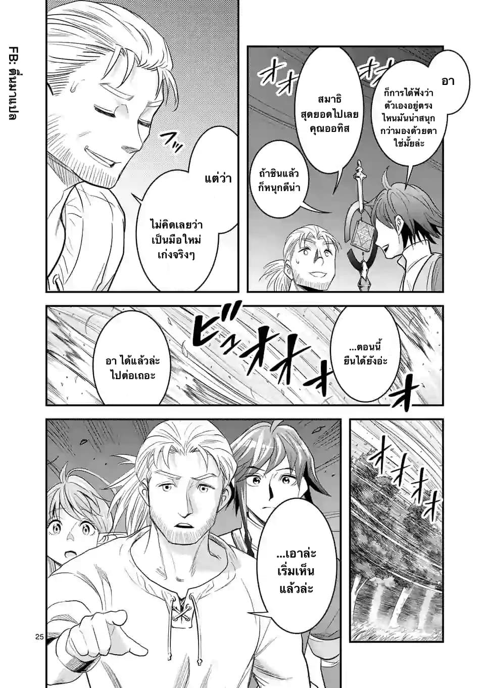 100-nin no Eiyuu o Sodateta Saikyou Yogensha wa, Boukensha ni Natte mo Sekaijuu no Deshi kara Shitawarete Masu page 13