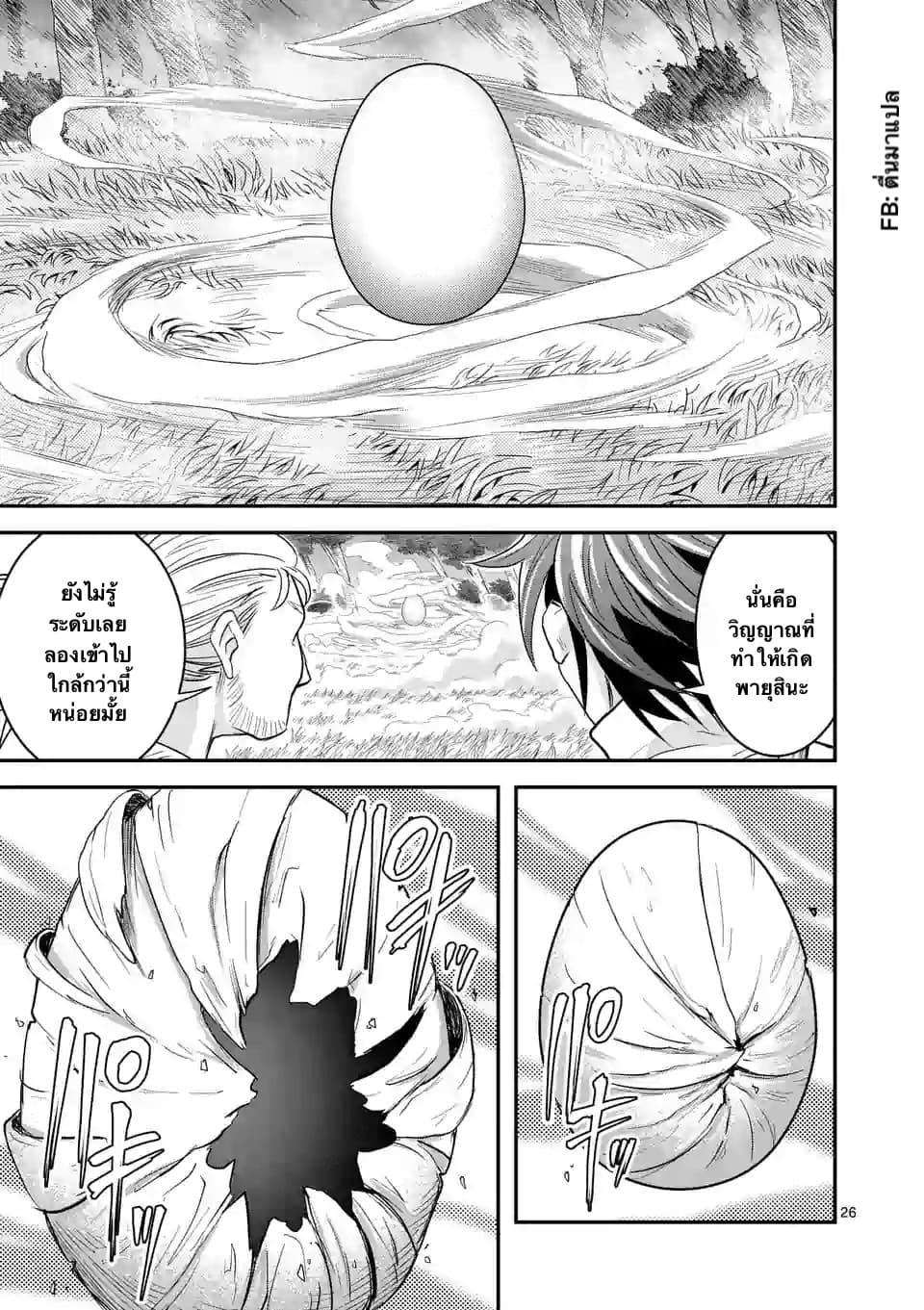 100-nin no Eiyuu o Sodateta Saikyou Yogensha wa, Boukensha ni Natte mo Sekaijuu no Deshi kara Shitawarete Masu page 14