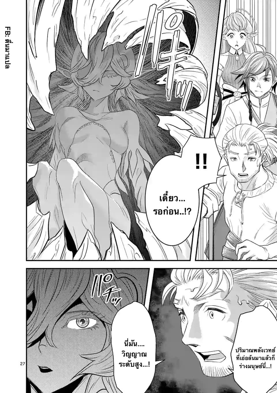 100-nin no Eiyuu o Sodateta Saikyou Yogensha wa, Boukensha ni Natte mo Sekaijuu no Deshi kara Shitawarete Masu page 15