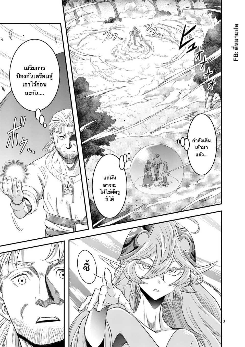100-nin no Eiyuu o Sodateta Saikyou Yogensha wa, Boukensha ni Natte mo Sekaijuu no Deshi kara Shitawarete Masu page 3