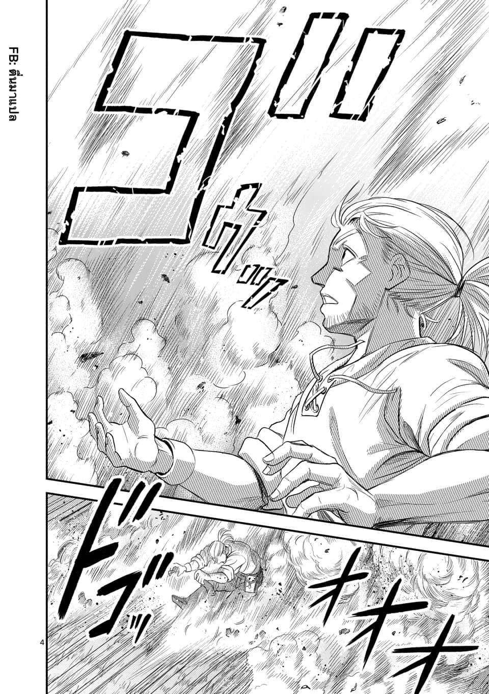 100-nin no Eiyuu o Sodateta Saikyou Yogensha wa, Boukensha ni Natte mo Sekaijuu no Deshi kara Shitawarete Masu page 4