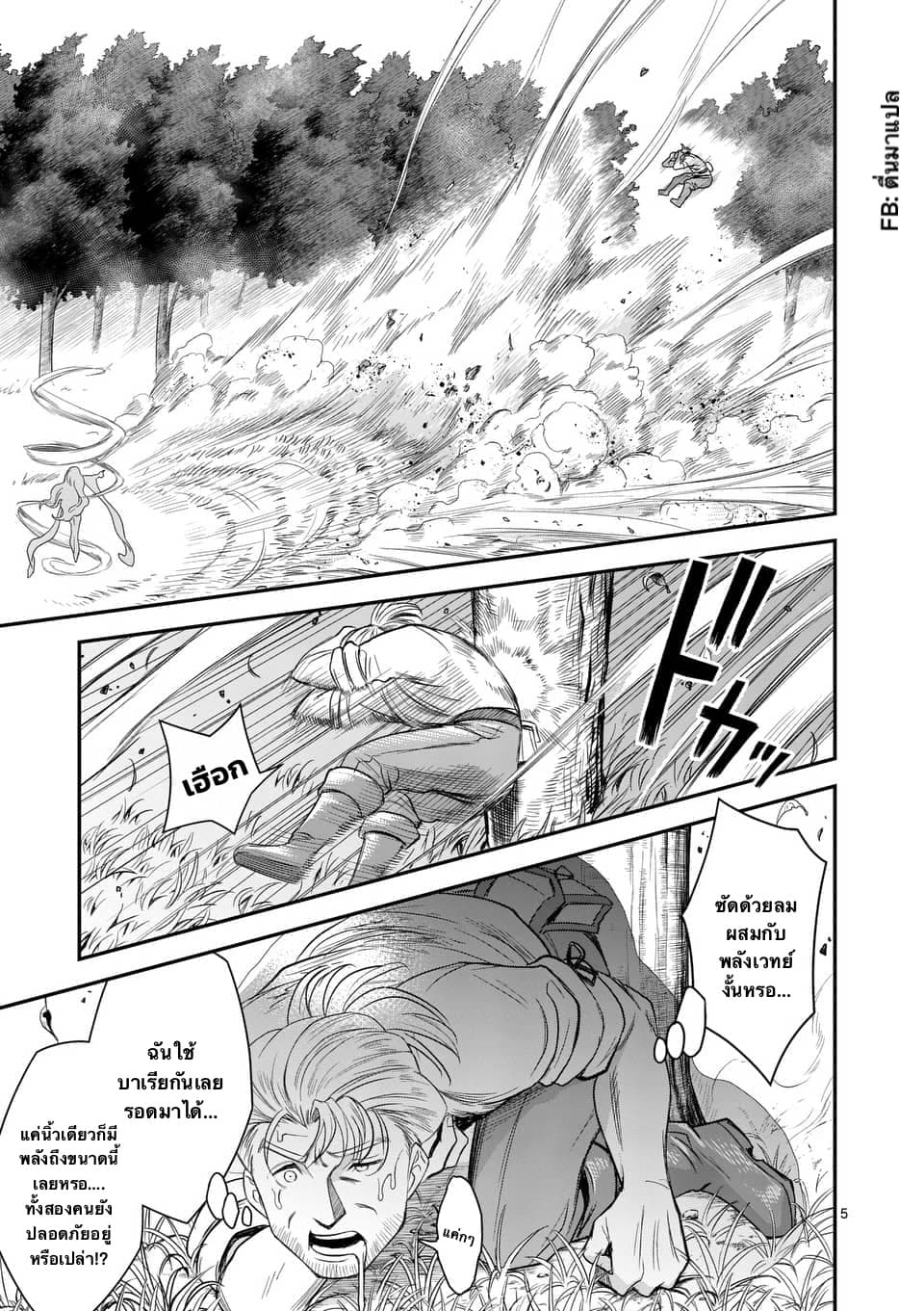 100-nin no Eiyuu o Sodateta Saikyou Yogensha wa, Boukensha ni Natte mo Sekaijuu no Deshi kara Shitawarete Masu page 5