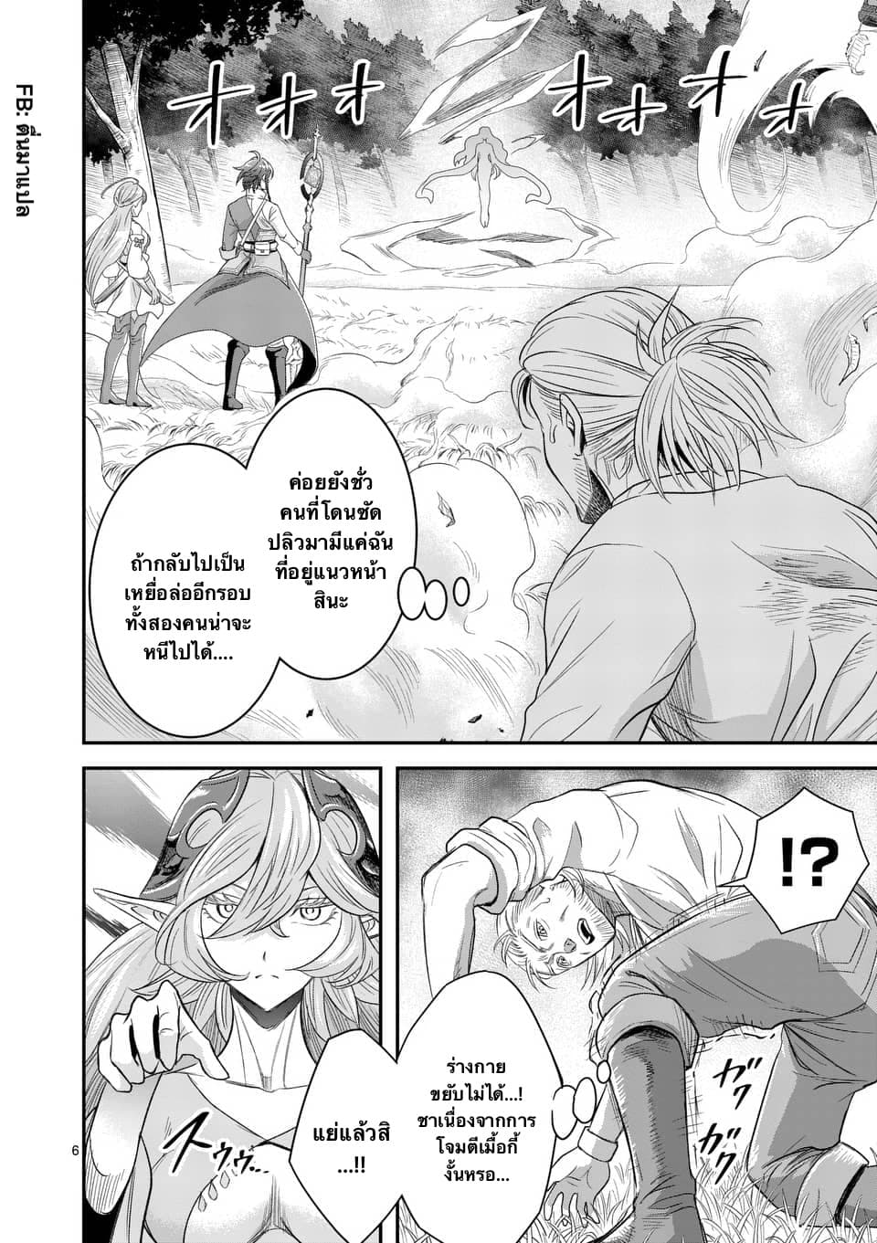 100-nin no Eiyuu o Sodateta Saikyou Yogensha wa, Boukensha ni Natte mo Sekaijuu no Deshi kara Shitawarete Masu page 6