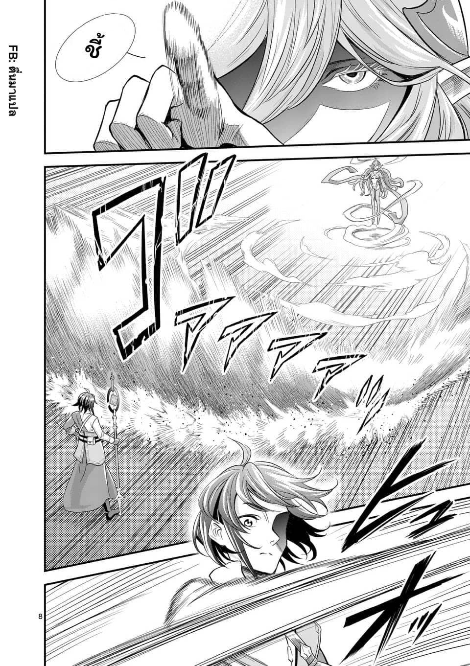 100-nin no Eiyuu o Sodateta Saikyou Yogensha wa, Boukensha ni Natte mo Sekaijuu no Deshi kara Shitawarete Masu page 8