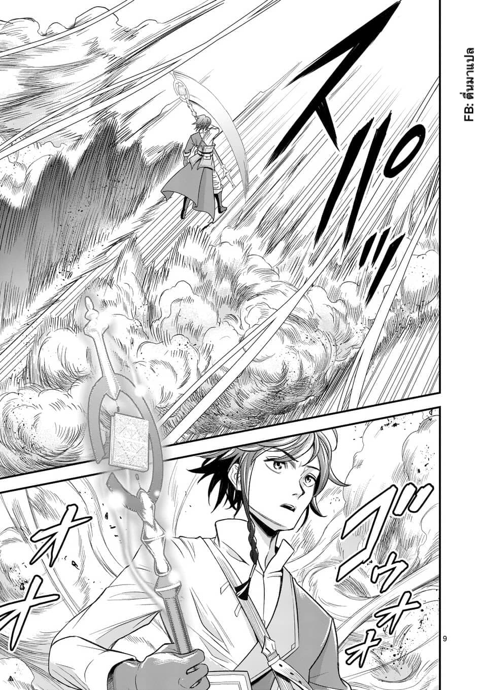 100-nin no Eiyuu o Sodateta Saikyou Yogensha wa, Boukensha ni Natte mo Sekaijuu no Deshi kara Shitawarete Masu page 9