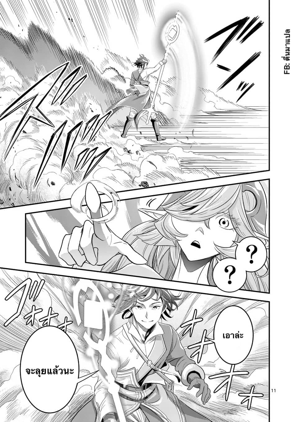 100-nin no Eiyuu o Sodateta Saikyou Yogensha wa, Boukensha ni Natte mo Sekaijuu no Deshi kara Shitawarete Masu page 11