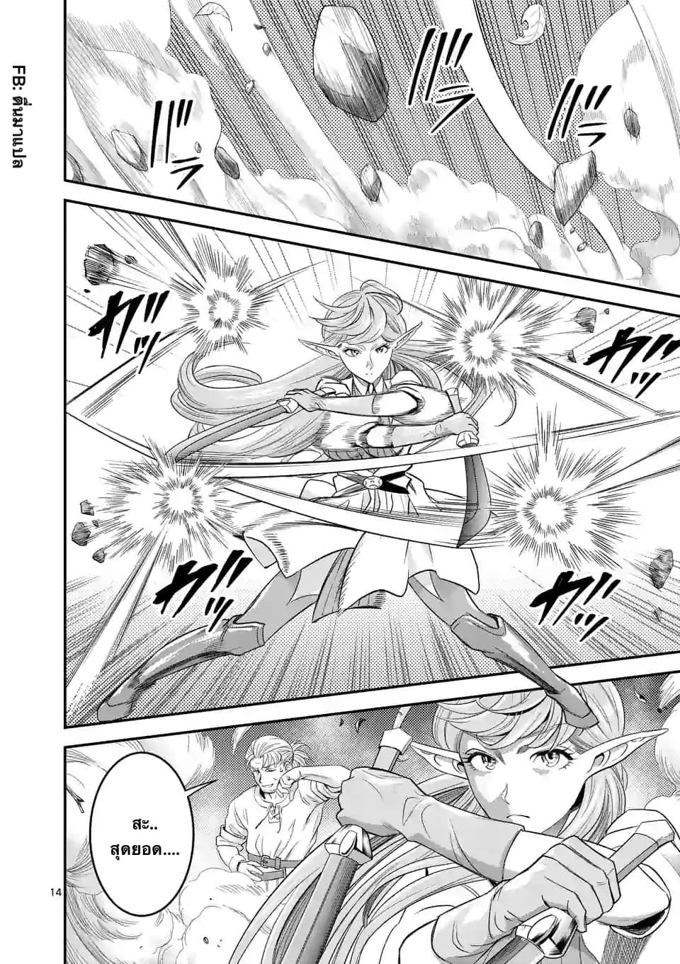 100-nin no Eiyuu o Sodateta Saikyou Yogensha wa, Boukensha ni Natte mo Sekaijuu no Deshi kara Shitawarete Masu page 4