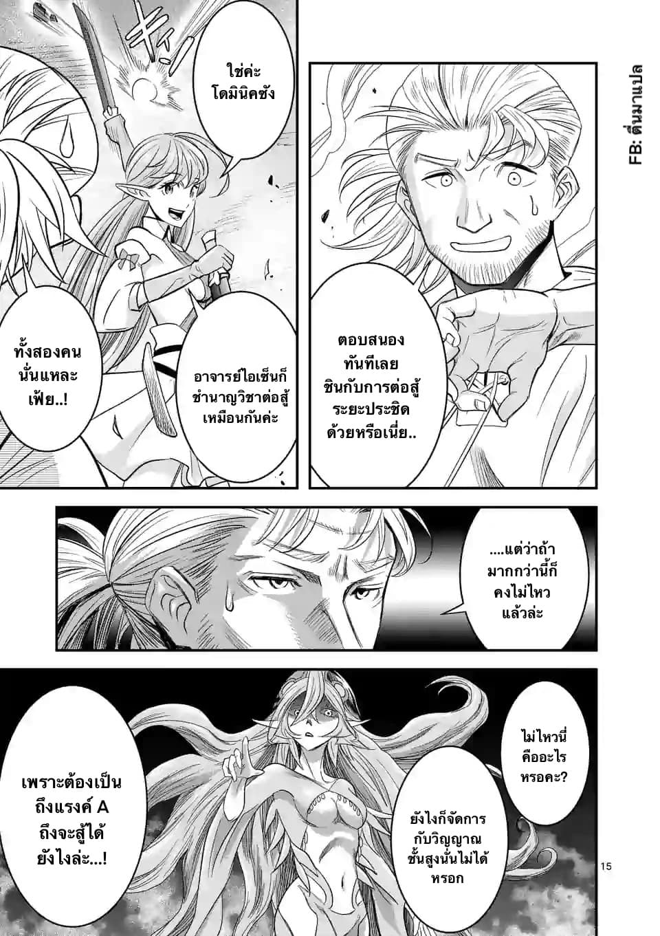 100-nin no Eiyuu o Sodateta Saikyou Yogensha wa, Boukensha ni Natte mo Sekaijuu no Deshi kara Shitawarete Masu page 5