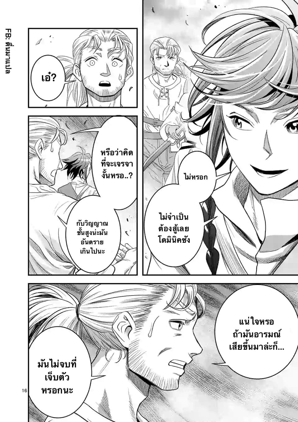 100-nin no Eiyuu o Sodateta Saikyou Yogensha wa, Boukensha ni Natte mo Sekaijuu no Deshi kara Shitawarete Masu page 6