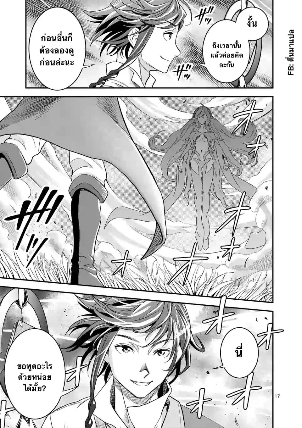 100-nin no Eiyuu o Sodateta Saikyou Yogensha wa, Boukensha ni Natte mo Sekaijuu no Deshi kara Shitawarete Masu page 7