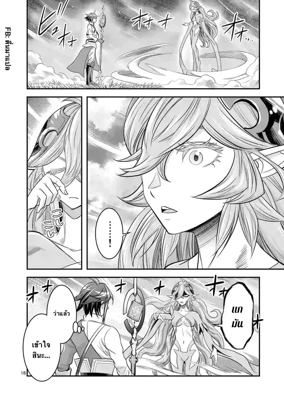 100-nin no Eiyuu o Sodateta Saikyou Yogensha wa, Boukensha ni Natte mo Sekaijuu no Deshi kara Shitawarete Masu page 8