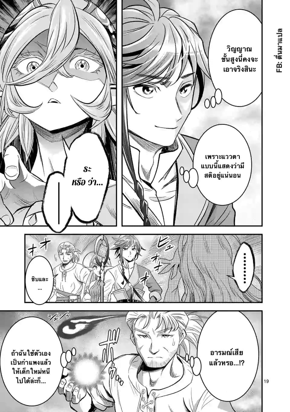 100-nin no Eiyuu o Sodateta Saikyou Yogensha wa, Boukensha ni Natte mo Sekaijuu no Deshi kara Shitawarete Masu page 9