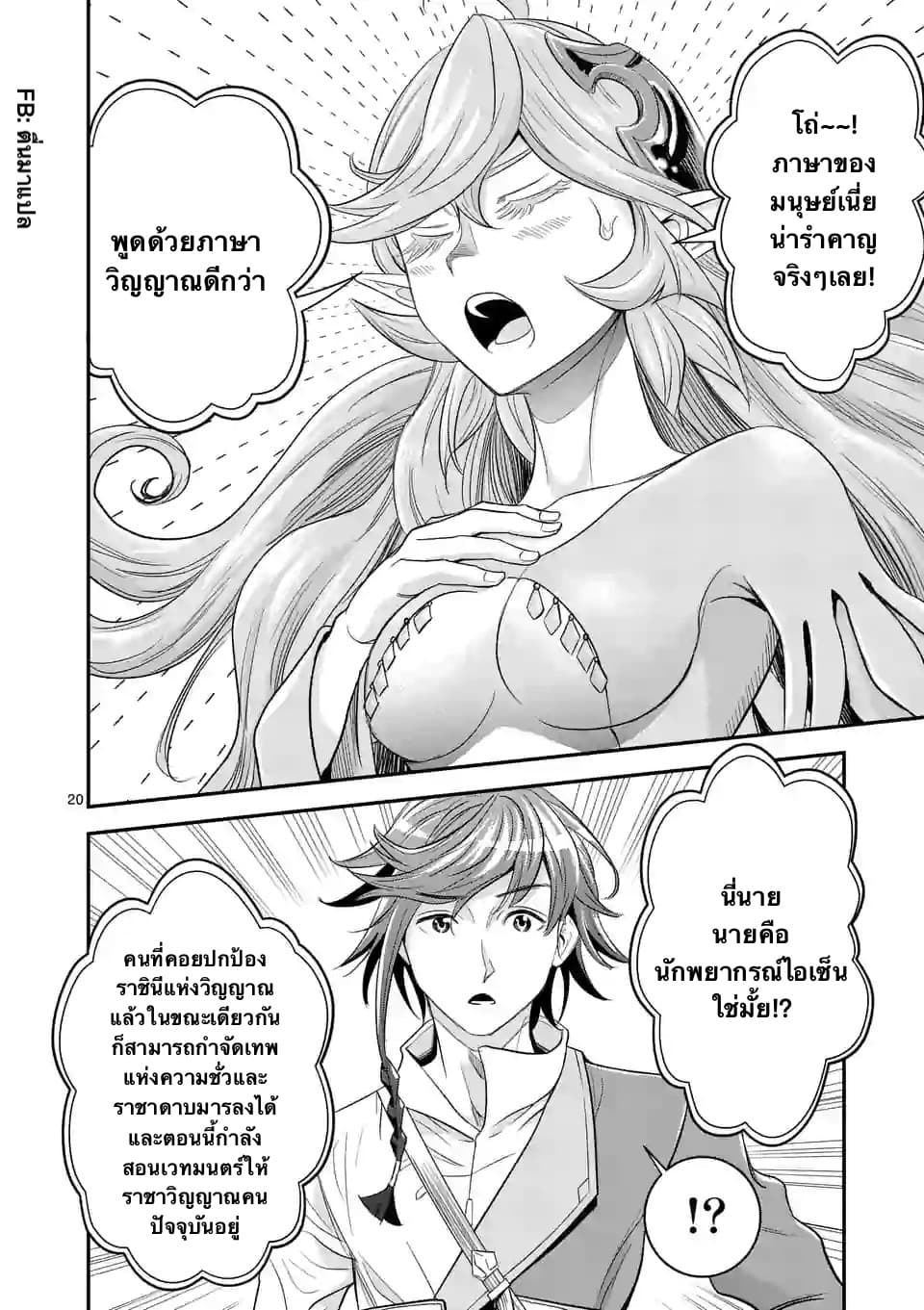 100-nin no Eiyuu o Sodateta Saikyou Yogensha wa, Boukensha ni Natte mo Sekaijuu no Deshi kara Shitawarete Masu page 10