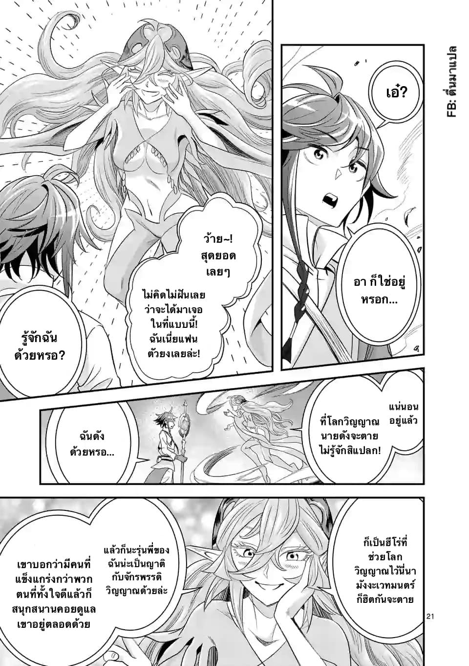 100-nin no Eiyuu o Sodateta Saikyou Yogensha wa, Boukensha ni Natte mo Sekaijuu no Deshi kara Shitawarete Masu page 11