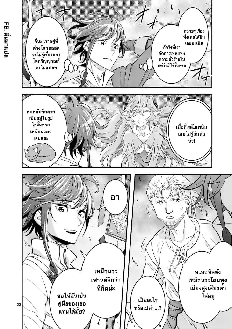 100-nin no Eiyuu o Sodateta Saikyou Yogensha wa, Boukensha ni Natte mo Sekaijuu no Deshi kara Shitawarete Masu page 12