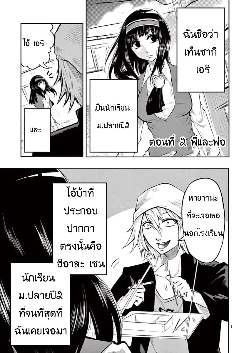 1000 Yen Hero page 1