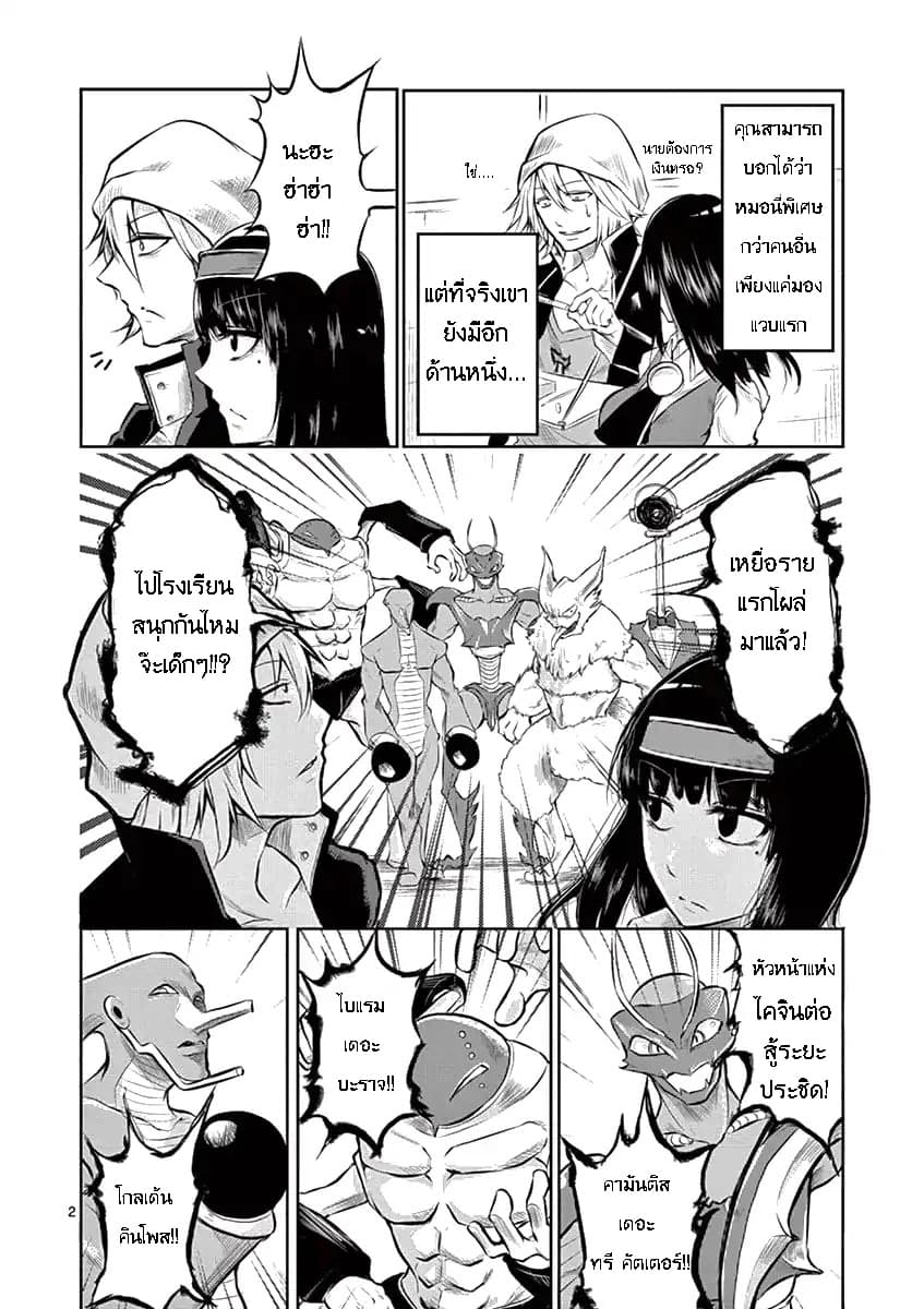 1000 Yen Hero page 2