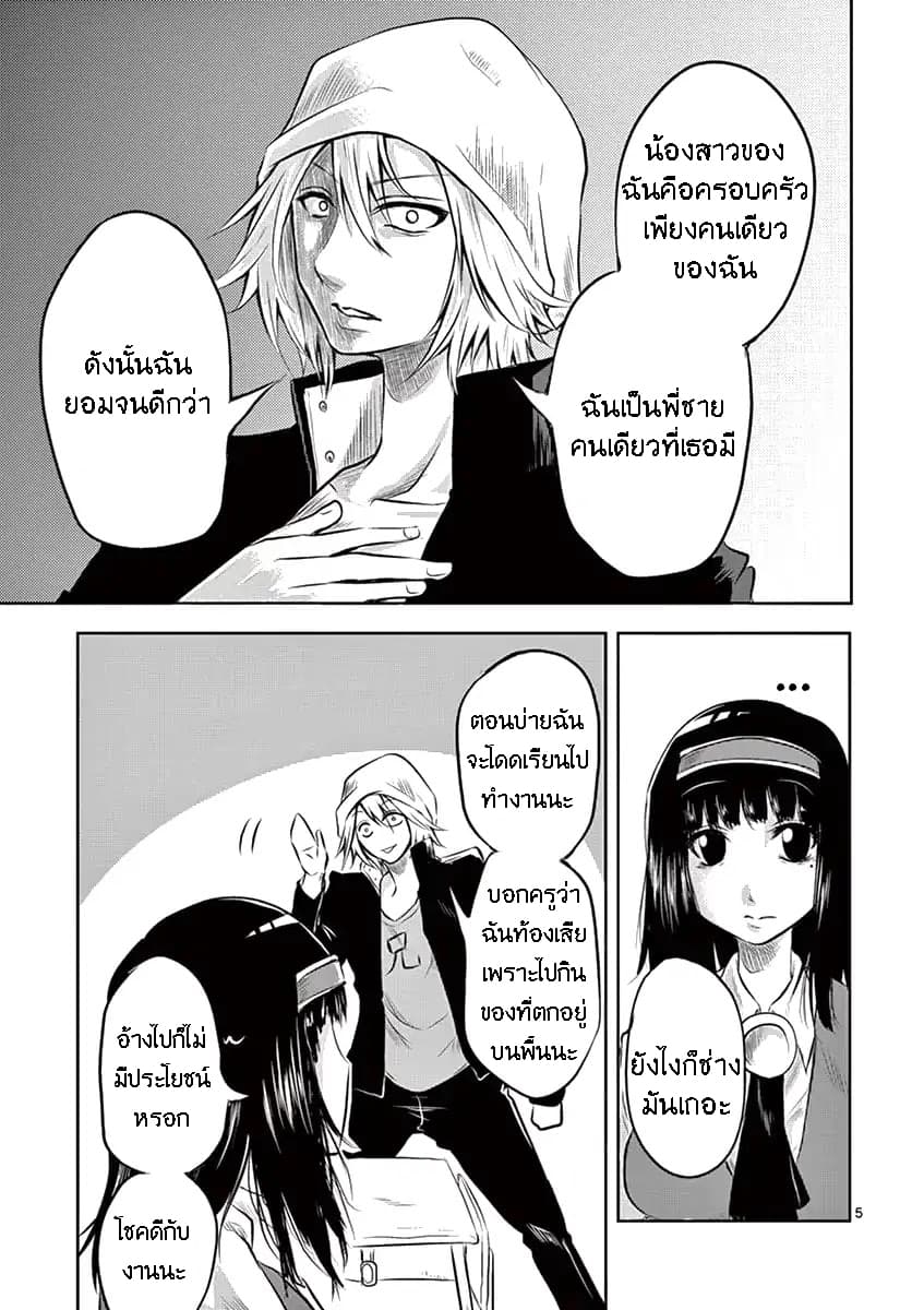 1000 Yen Hero page 5